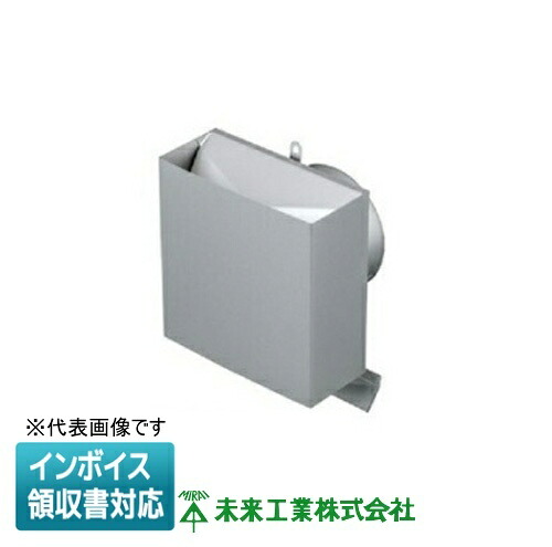 ▲納期未定[法人限定] PYE-S150GAL 未来工業 ミライ パイプフード 角型【シルバー】[ PYES150GAL ]｜電材専門店テックエキスパート