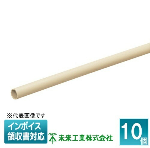 ▲納期未定[法人限定] DP-14FJ2 (10個入) 未来工業 ミライ ドレンパイプフレキ 2m【ベージュ】[ DP14FJ2 ]｜電材専門店テックエキスパート