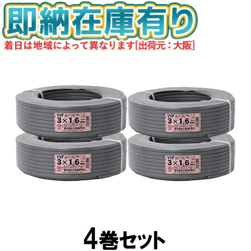 楽天市場】○[法人限定][即納在庫有り] VVF3×2.0mm 富士電線 VA VVF