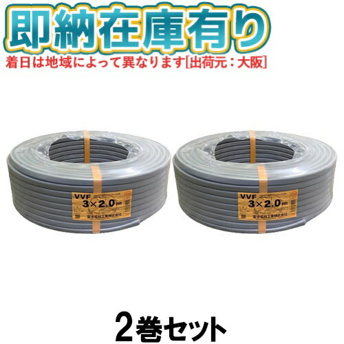 楽天市場】○[法人限定][即納在庫有り] VVF2×1.6mm 富士電線 VA VVFケーブル 2芯 600Vビニル絶縁ビニルシースケーブル平形 1.6mm  2芯 100m 1巻 灰色 VVF1.6-2C 100m [ VVF 2C×1.6mm ] : 電材専門店テックエキスパート