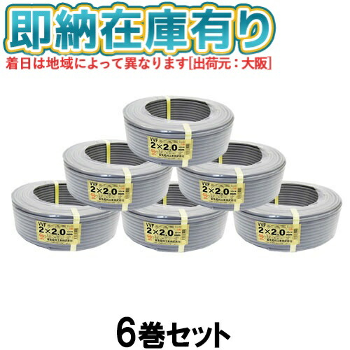 楽天市場】○[法人限定][即納在庫有り] VVF2×2.0mm (2個セット) 富士