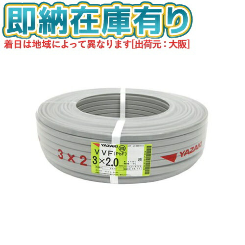 VVFケーブル　2×1.6 ヤザキ　新品未使用　出品No.70 Amazon | 矢崎 VVFケーブル (1.6mm×2C) | 多芯ケーブル | 産業