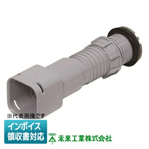 [法人制限事項] KFEKH-100P 未来工業 ミライ お手々大広間用繋ぎ パッキン付 角型地中埋設配管工業 カクフレキ嘱する品 [ KFEKH100P ]