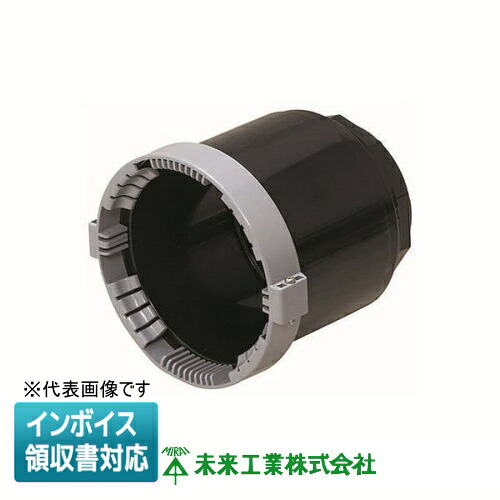 [法人限定] MFK-150 未来工業 ミライ コネクタ ミラレックス付属品 [ MFK150 ]｜電材専門店テックエキスパート