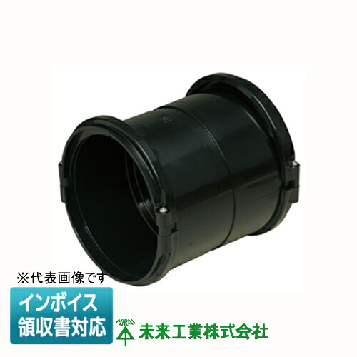 [法人限定] FEC-200 未来工業 ミライ ミラレックスF カップリング [ FEC200 ]｜電材専門店テックエキスパート