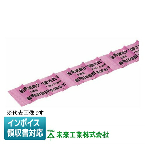 [法人限定] MHS3-DCBK 未来工業 ミライ 埋設標識シート ダブル 国土交通省電線共同溝 [ MHS3DCBK ]｜電材専門店テックエキスパート