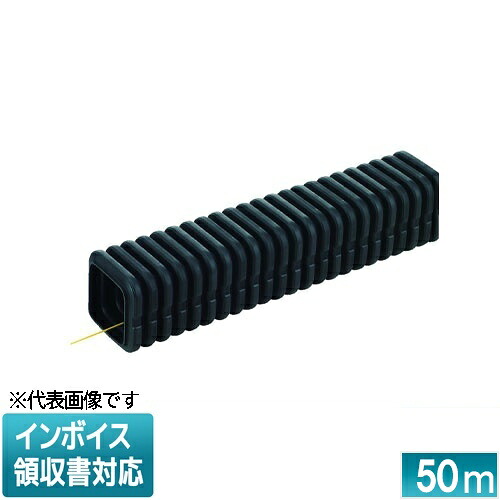 [法人制限事項] N-KFEP-50L 50m 未来工業 ミライ 難燃カクフレキ [ NKFEP50L ]