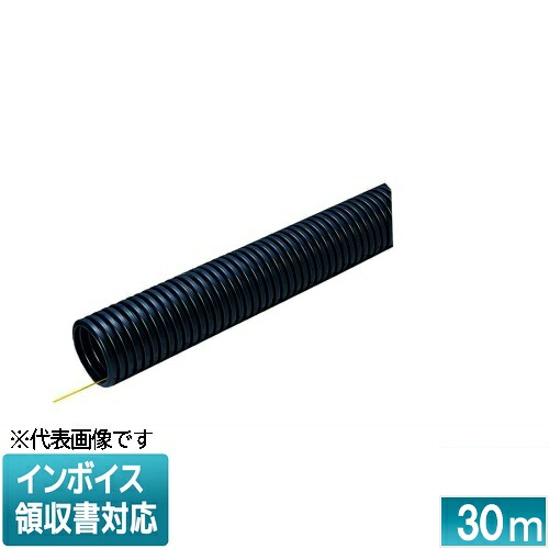 [法人限定] MFX-22S 30m 未来工業 ミライ ミラレックス [ MFX22S ]｜電材専門店テックエキスパート