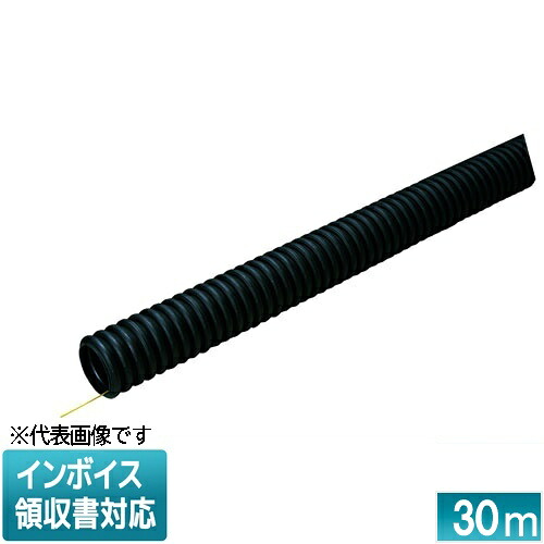 [法人限定] FEP-20S 30m 未来工業 ミライ ミラレックスF [ FEP20S ]｜電材専門店テックエキスパート