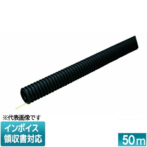 [法人押さえる] FEP-20L 50m 未来工業 ミライ ミラレックスF [ FEP20L ]