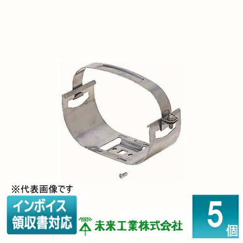 [法人制限事項] TFS-125B (5個入) 未来工業 ミライ トラフレキ サドル B印字機 [ TFS125B ] 木材・建築資材・設備-電線管・ケーブルプロテクター