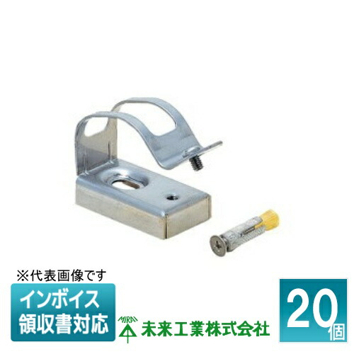 [法人制限事項] SSKD-36A-A (20個入) 未来工業 ミライ 台付ステンレス鋼片サドル [ SSKD36AA ]