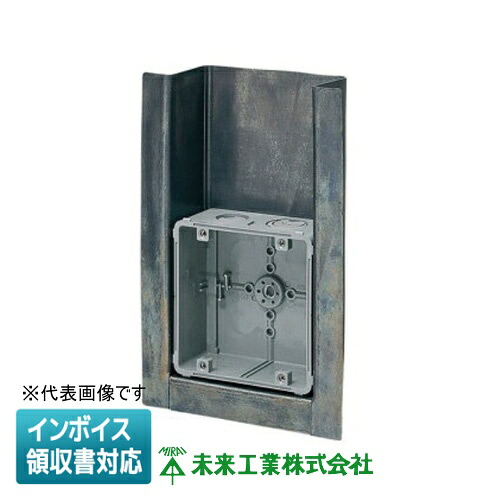 [法人限定] CDO-5BXP-1 未来工業 ミライ X線防護用アウトレットボックス [ CDO5BXP1 ]｜電材専門店テックエキスパート