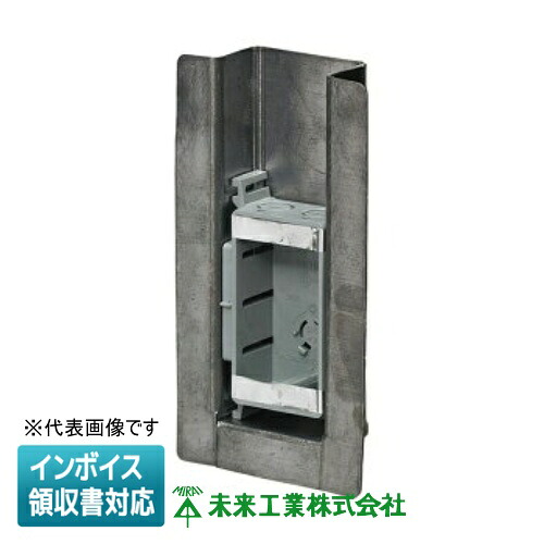 [法人限定] SM36-NX3-1 未来工業 ミライ X線防護用スイッチボックス [ SM36NX31 ]｜電材専門店テックエキスパート