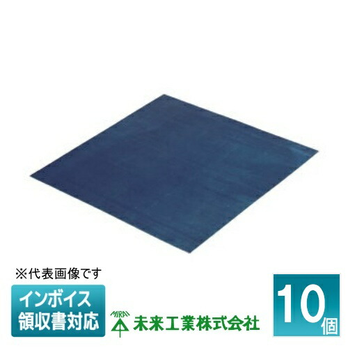 [法人限定] X3S-1515 (10個入) 未来工業 ミライ X線防護用鉛板 [ X3S1515 ]｜電材専門店テックエキスパート