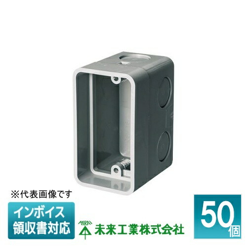 [法人限定] CSW-1S78N (50個入) 未来工業 ミライ 埋込スイッチボックス [ CSW1S78N ]｜電材専門店テックエキスパート 17,568円