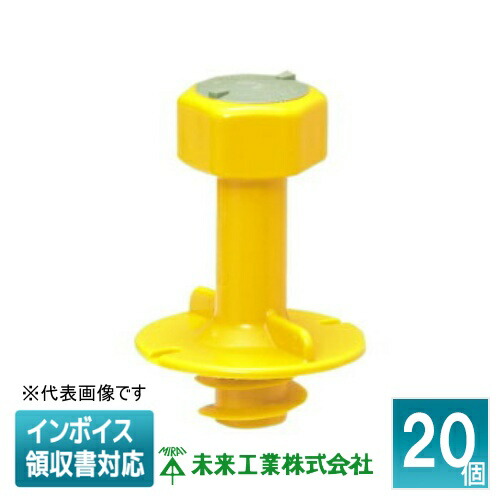 [法人制限事項] MSH-4YSS (20個入) 【黄】 未来工業 ミライ ニューカラーインサート断熱材用 W１／2雄捩子用 ステンレス鋼操作手順 [ MSH4YSS ]