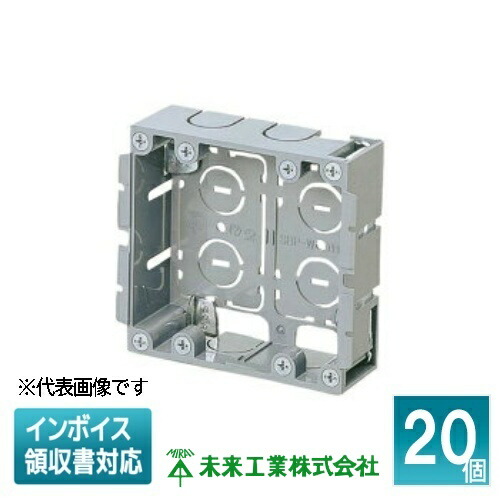 [法人限定] SBP-W (20個入) 未来工業 ミライ パネルボックス あと付けはさみボックス 2ヶ用 [ SBPW ]｜電材専門店テックエキスパート