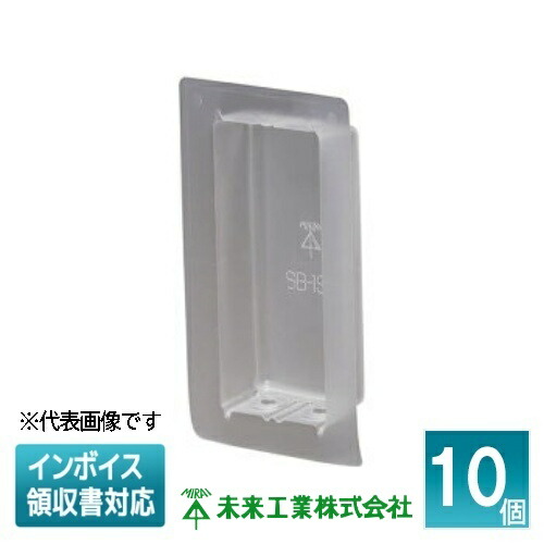 楽天市場】[法人限定] OF-55PN 未来工業 ミライ ボックスアジャスター