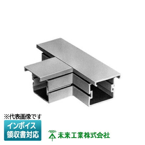 [法人限定] PD3S-1020【グレー】未来工業 ミライ T型ジョイント プラスチックダクト付属品 [ PD3S1020 ]｜電材専門店テックエキスパート