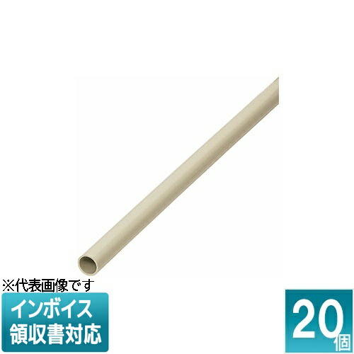 [法人押さえる] VE-36J2 (20個入)【ベージュ】未来工業 ミライ 堅牢さビニル基電話線管 2m [ VE36J2 ]