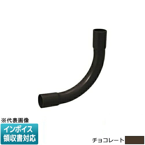[法人制限事項] N-82T【黒茶】未来工業 ミライ ノーマルベンド [ N82T ]