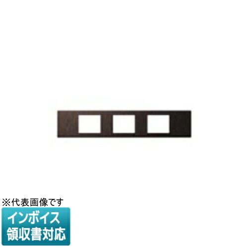 [法人押さえる] WCF9603A 赤銅色 パナソニック S一皿 3コ用 バイブレーション完成 エクストラメタル [ WCF9603A ]