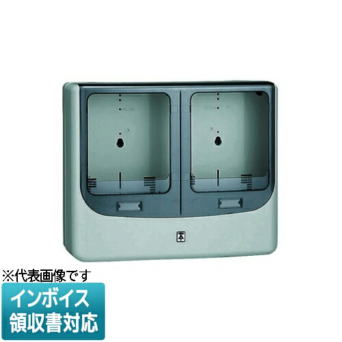 [法人限定] WPN-3WG-Z【グレー】未来工業 ミライ 電力量計ボックス バイザー付 [ WPN3WGZ ]｜電材専門店テックエキスパート