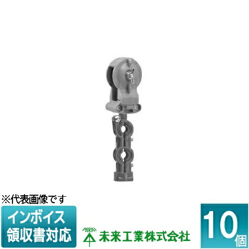 [法人限定] CK-02 (10個入) 未来工業 ミライ ケーブルカッシャー メッセンジャーワイヤー用 [ CK02 ]