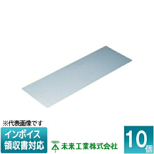 [法人限定] MTKB-100K115(10個入) 未来工業 ミライ 開口補強板 [ MTKB100K115 ]｜電材専門店テックエキスパート