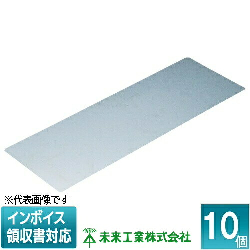 [法人限定] MTKB-120K100(10個入) 未来工業 ミライ 開口補強板 [ MTKB120K100 ]｜電材専門店テックエキスパート