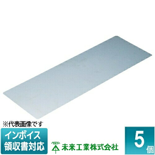 [法人限定] MTKB-175K150(5個入) 未来工業 ミライ 開口補強板 [ MTKB175K150 ]｜電材専門店テックエキスパート
