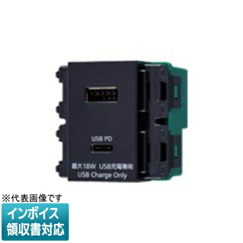 [法人押さえる] WN1477B 黒いこと パナソニック 埋込申し受ける用USB差し込み2界面 18W USB-A C [ WN1477B ]