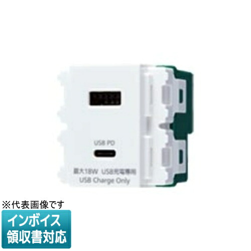 [法人押さえる] WN1477CW 陶器白いこと パナソニック 埋込申し受ける用USB差し込み2界面 18W USB-A C [ WN1477CW ]