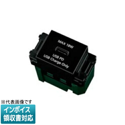 [法人押さえる] WN14841B 黒いこと パナソニック 埋込申し受ける用USB差し込み1界面 18W USB-C [ WN14841B ]