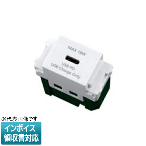 [法人押さえる] WN14841CW 陶器白いこと パナソニック 現金前貸し続きもの埋込申し受ける用USB差し込み1界面 18W USB-C [ WN14841CW ]