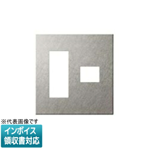 [法人限定] WNS9674S シルバー パナソニック SO-STYLE エクストラメタルプレート 3+1コ用 バイブレーション仕上げ [ WNS9674S ]｜電材専門店テックエキスパート