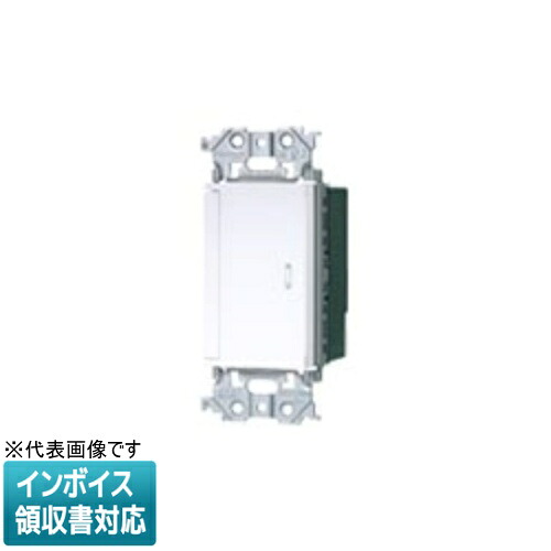 [法人限定] WTA5342W マットホワイト パナソニック アドバンスシリーズ あけたらタイマ 2線式 親器 3路配線対応形 逆位相調光用 遅れ消灯 留守番タイマ機能付 [ WTA5342W ]｜電材専門店テックエキスパート