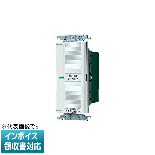 [法人制限事項] WTC5332W 白いこと パナソニック 全ての存在つづき物広広とした21 あけたらタイマ 2線式 親器 3路架線相応う形 引き延ばし消灯 留守番タイマ役立つこと付 [ WTC5332W ]