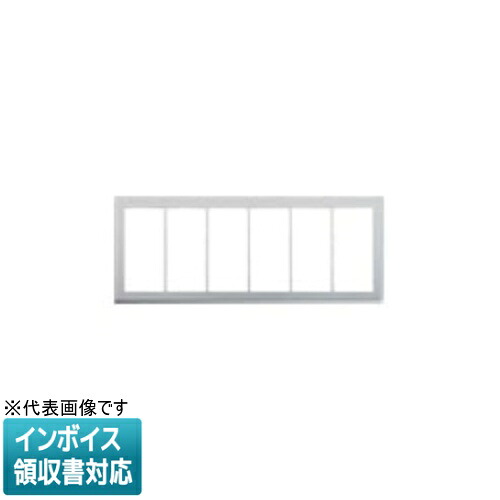 [法人限定] WTC9206 パナソニック コスモシリーズワイド21 新金属スイッチプレート 2型 6連用 [ WTC9206 ]｜電材専門店テックエキスパート