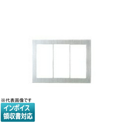 [法人制限事項] WTV6103S1 しろがね色薄墨色 パナソニック ※受注品 真四角 取り替えっこお皿 3連用 [ WTV6103S1 ]
