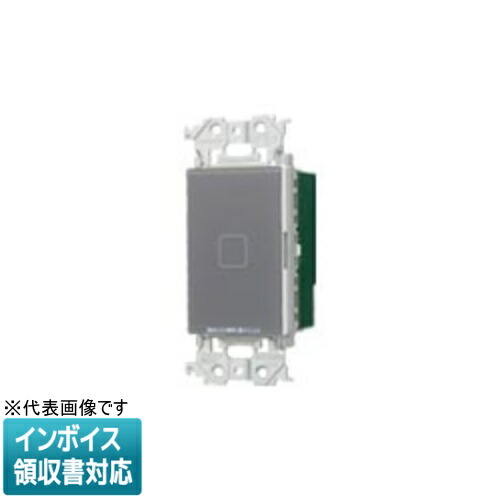 [法人制限事項] WTY521730HK つや消し薄墨色 パナソニック アドバンスシリーズタッチLED調光取り替えっこ 2線式 親器 3路導線相応う形 其れ相応LED専用3.2A 逆位相数学印字機 [ WTY521730HK ]