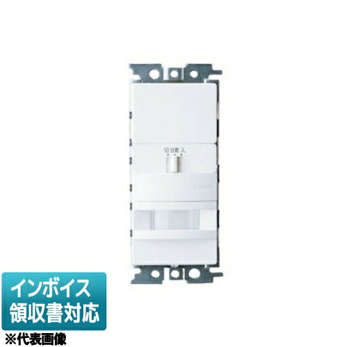 [法人限定] WDG8041 東芝 人感スイッチ 屋内壁取付形親器