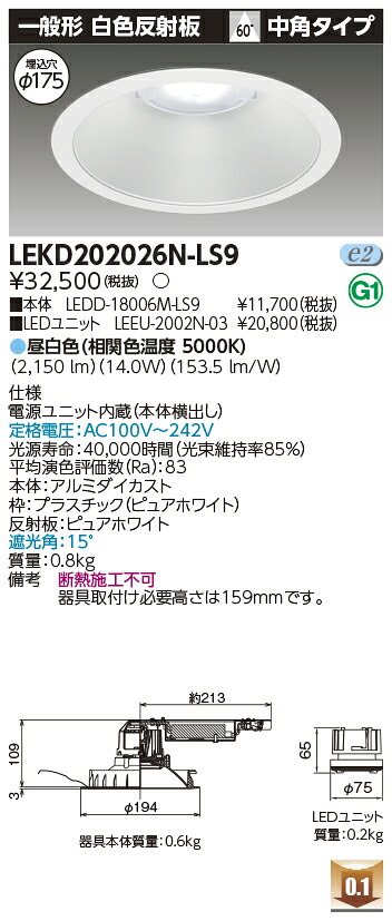 [法人制限事項] LEKD202026N-LS9 東芝 打ち倒すともし火 2000 単一のもの取り替えっこ形 押し並べて形 昼白いこと Φ175 [ LEKD202026NLS9 ] インテリア・寝具・収納-天井照明-ライト・照明器具