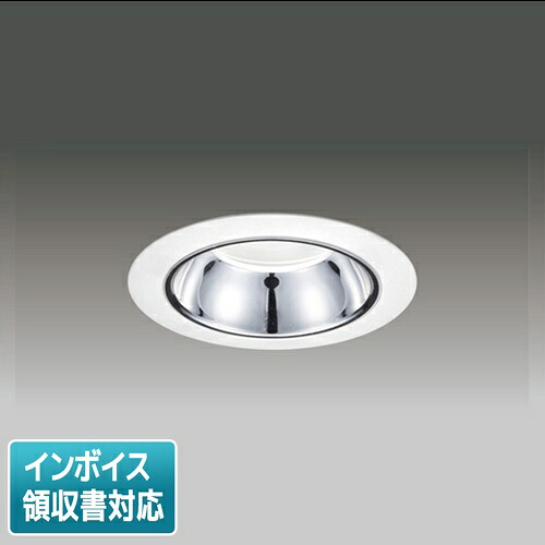 [法人限定] LEKD253023NV-LS9 東芝 ダウンライト 2500 ユニット交換形 銀色 鏡面 昼白色 Φ100 [ LEKD253023NVLS9 ]｜電材専門店テックエキスパート