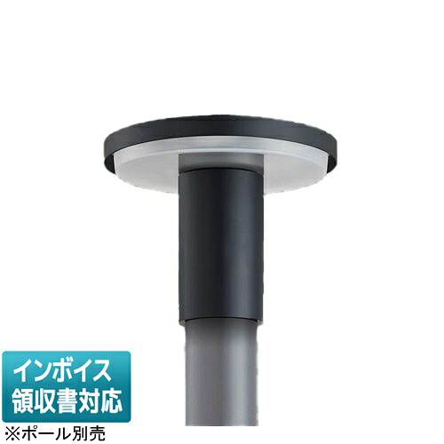 [法人限定] XY7671K LE9 パナソニック リニューアル用 ポール取付型 電球色 LEDモールライト KAELUMINA(カエルミナ) 灯具のみ ※ポール別売 [ XY7671KLE9 ]