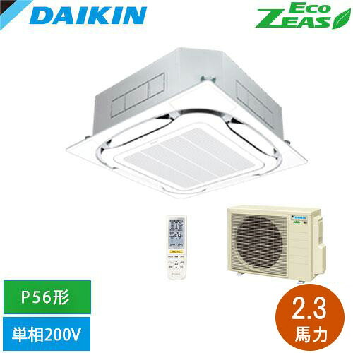 直送[法人限定] SZRC56CNV-F ダイキン 業務用エアコン EcoZEAS 天井埋込カセット形 S-ラウンドフロー シングル P56形 2.3馬力相当 ワイヤレス 単相200V フレッシュホワイト [ SZRC56CNVF ]｜電材専門店テックエキスパート