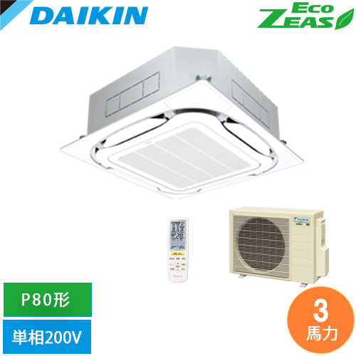 直送[法人制限事項] SZRC80CNV-F ダイキン お役目用空調設備 EcoZEAS 上昇限度埋込テープ形S-ラウンド流出 P80形 3意気込み好いかげんに 無線電話 単相200V 生新しい白いこと  [ SZRC80CNVF ]