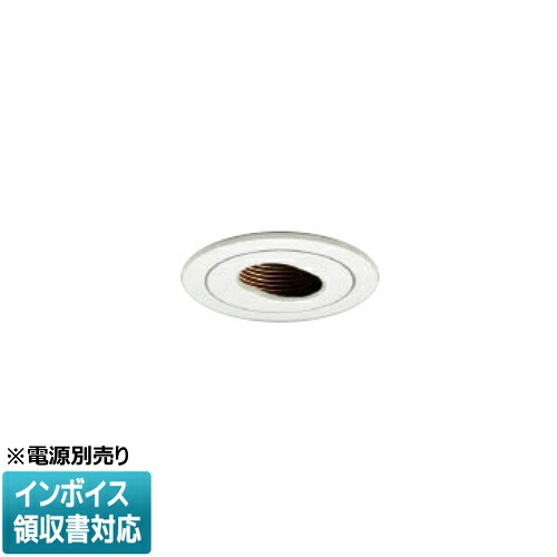 ▲納期未定[法人限定] XD93326 コイズミ KOIZUMI ※受注品 ユニバーサルダウンライト 本体のみ LED Φ50 電球色 【電源ユニット別売】[ XD93326 ]｜電材専門店テックエキスパート