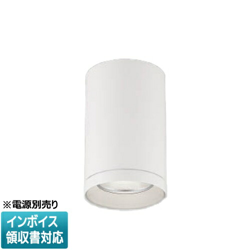 [法人限定] XH92937 コイズミ KOIZUMI ※受注品 シーリングダウンライト 本体のみ LED 白色 HID50W相当 【電源ユニット別売】[ XH92937 ]